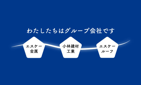 画像：グループ会社を記したイラスト